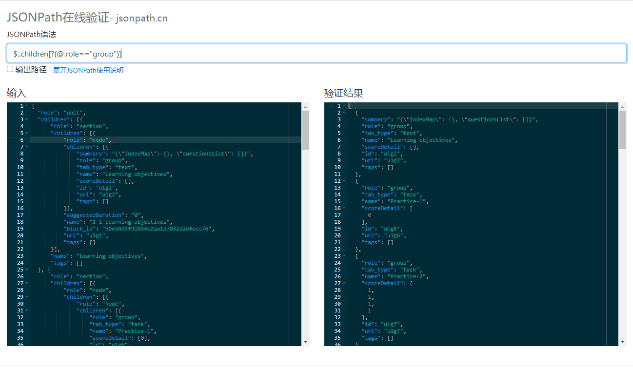 使用JSONPath解析json数据