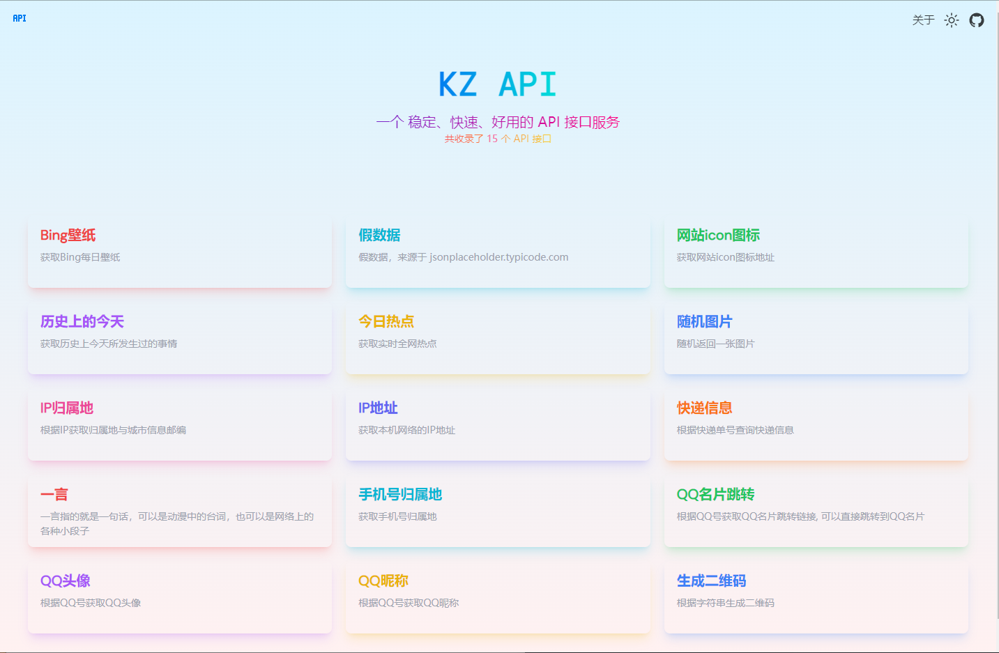 KZ API