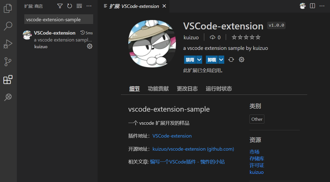 VScode-extension